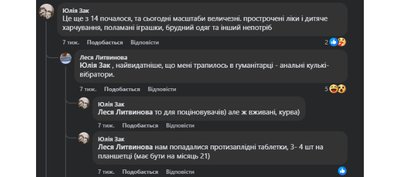 Under the guise of humanitarian aid from abroad, Ukraine receives goods that are expensive to dispose of Under the guise of humanitarian aid from abroad, Ukraine receives goods that are expensive to dispose of
