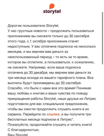 З Росії йде один з найбільших у світі сервісів аудіокниг