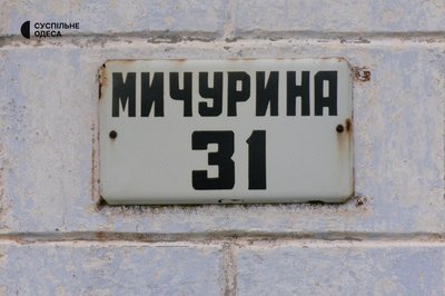 "Може він був і правий, той Степан Бандера": як жителі Одещини відреагували на перейменування вулиць "Може він був і правий, той Степан Бандера": як жителі Одещини відреагували на перейменування вулиць