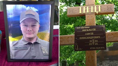 У Кропивницькому попрощалися із 30-річним майором Сергієм Мигалатієм У Кропивницькому попрощалися із 30-річним майором Сергієм Мигалатієм
