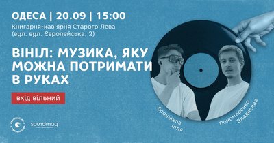 Куди_піти_19-21_09 Куди_піти_19-21_09