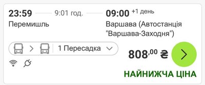 Дніпро-Варшава: як доїхати до Польської столиці. Розклад поїздів та машрути автобусів Дніпро-Варшава: як доїхати до Польської столиці. Розклад поїздів та машрути автобусів