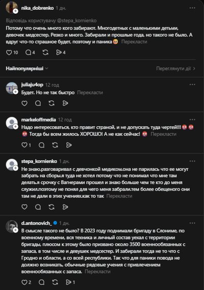 Belarusian men are being conscripted en masse. What is happening? Belarusian men are being conscripted en masse. What is happening?