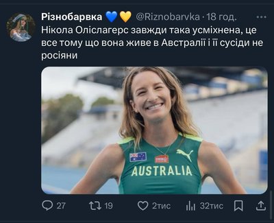 меми з олімпійських ігор меми з олімпійських ігор