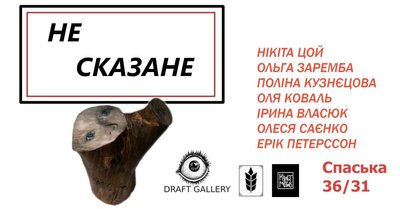 у києві відкривається галерея у києві відкривається галерея