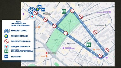 27 квітня частину центральних вулиць Полтави перекриють через спортивний захід 27 квітня частину центральних вулиць Полтави перекриють через спортивний захід