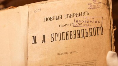 "Колиска українського театру": керівниця музею Марка Кропивницького про життя корифея та його дім "Колиска українського театру": керівниця музею Марка Кропивницького про життя корифея та його дім