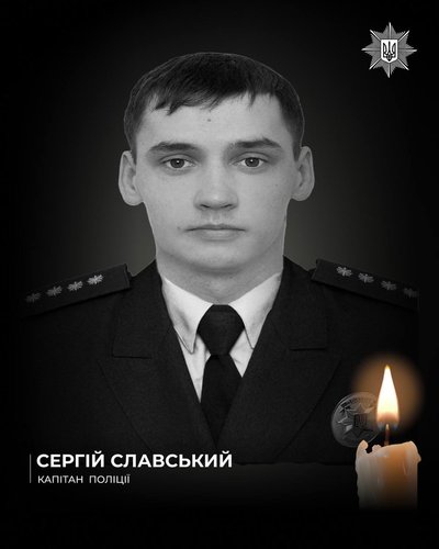 Від російського дрона загинув капітан поліції Сергій Славський Від російського дрона загинув капітан поліції Сергій Славський
