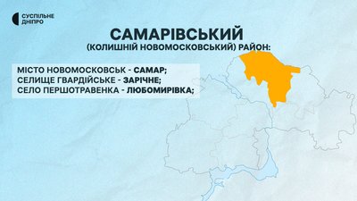 Новомосковськ та Першотравенськ на Дніпропетровщині перейменували: які нові назви Новомосковськ та Першотравенськ на Дніпропетровщині перейменували: які нові назви