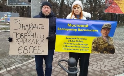Акція на підтримку військовополонених Акція на підтримку військовополонених