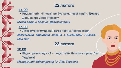 Як на Житомирщині відзначають день народження Лесі Українки. План заходів Як на Житомирщині відзначають день народження Лесі Українки. План заходів