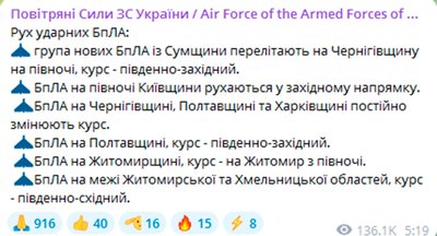 Атака України у новорічну ніч — на Житомирщині війська ППО збивали дрони Атака України у новорічну ніч — на Житомирщині війська ППО збивали дрони