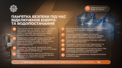 Киян закликають запастися водою Киян закликають запастися водою