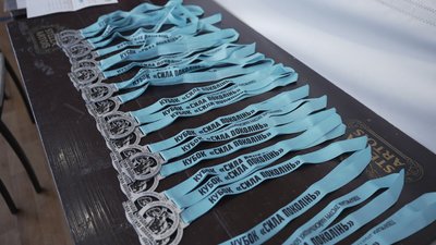 Кубок "Сила поколінь" Кубок "Сила поколінь"