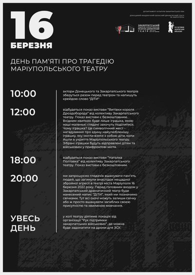 Вистави, іграшки та збір на дрони: в Ужгороді вшанують пам’ять жертв авіаудару по драмтеатру в Маріуполі Вистави, іграшки та збір на дрони: в Ужгороді вшанують пам’ять жертв авіаудару по драмтеатру в Маріуполі
