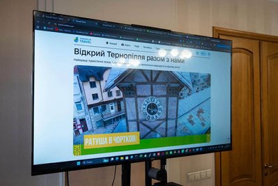 На Тернопільщині роблять новий туристичний портал