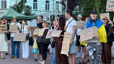 Люди скандували на акції гасла Люди скандували на акції гасла