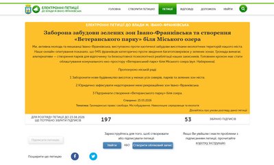 Електронна петиція Електронна петиція