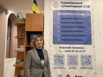Ірина Українцева, Курилівський хаб Ірина Українцева, Курилівський хаб