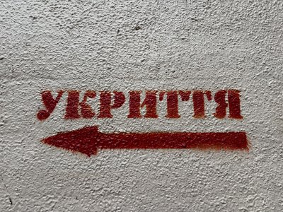 Укриття у Харкові 8 Укриття у Харкові 8