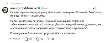 У 14 бригаді прокоментували інформацію про чотирьох бійців на "нулі" У 14 бригаді прокоментували інформацію про чотирьох бійців на "нулі"