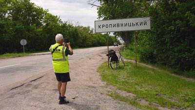 Велотур на підтримку ЗСУ: пенсіонер із Полтавщини проїхав Кропивницький Велотур на підтримку ЗСУ: пенсіонер із Полтавщини проїхав Кропивницький
