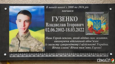 На Одещині відкрили меморіальну дошку на честь загиблого військового
