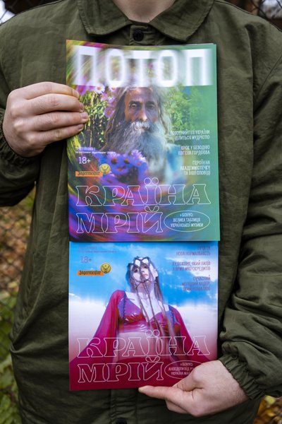 Журнал "ПОТОП" розіграє останні друковані примірники, щоб допомогти Херсонщині