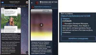 Дописи про скасування концертів Ані Лорак у блогах російських пропагандистів. Скріншоти: Сергій Стерненко Дописи про скасування концертів Ані Лорак у блогах російських пропагандистів. Скріншоти: Сергій Стерненко