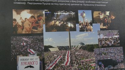 Виставку про історію білоруського спротиву презентували у Рівному Виставку про історію білоруського спротиву презентували у Рівному