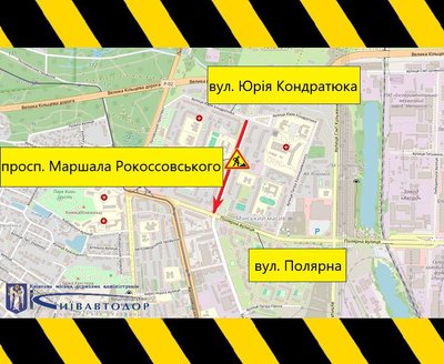 На столичній Оболоні до кінця жовтня буде обмежений рух проспектом Маршала Рокоссовського На столичній Оболоні до кінця жовтня буде обмежений рух проспектом Маршала Рокоссовського