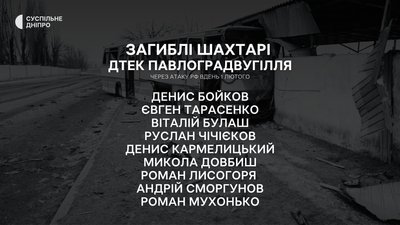Атака по автобусу з гірниками у Тернівці: що відбувається на місці події на ранок 2 лютого Атака по автобусу з гірниками у Тернівці: що відбувається на місці події на ранок 2 лютого