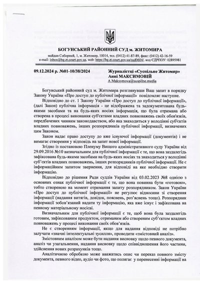 У Корольовському суді Житомира наразі розглядається 84 корупційних справи У Корольовському суді Житомира наразі розглядається 84 корупційних справи