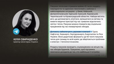 На Полтавщині роздають «Пакунки тепла»: хто може отримати На Полтавщині роздають «Пакунки тепла»: хто може отримати