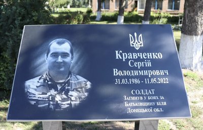 Памʼятна дошка Памʼятна дошка