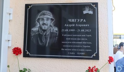 Меморіальна дошка, захисники України, пам'ять, Тернопільщина, травень 2024 Меморіальна дошка, захисники України, пам'ять, Тернопільщина, травень 2024
