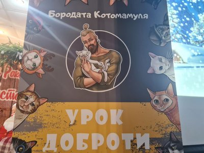 На Житомирщині актор Олексій Суровцев провів "Урок доброти" для учнів гімназії На Житомирщині актор Олексій Суровцев провів "Урок доброти" для учнів гімназії