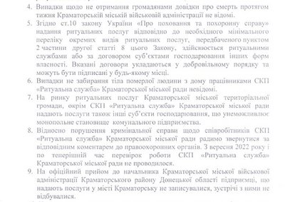 "Давайте нам гроші, ми поховаємо". Як поховати людину у Краматорську