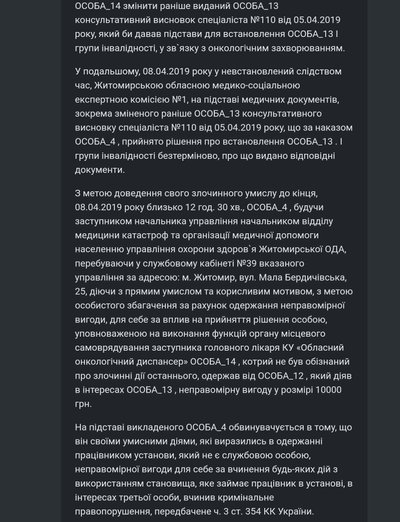 Через сплив строків давності суд закрив справу посадовця Житомирської ОДА та скасував арешт на iPhone 6 й інше майно Через сплив строків давності суд закрив справу посадовця Житомирської ОДА та скасував арешт на iPhone 6 й інше майно