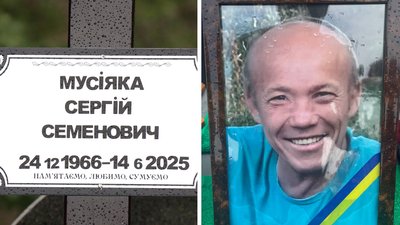 У Кропивницькому попрощалися із загиблими на війні Сергієм Мусіякою та Денисом Шевченком У Кропивницькому попрощалися із загиблими на війні Сергієм Мусіякою та Денисом Шевченком