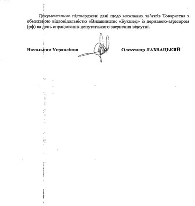 букшеф видавництво букшеф видавництво