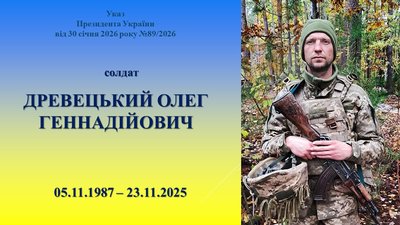 У Житомирі родинам полеглих воїнів вручили державні нагороди У Житомирі родинам полеглих воїнів вручили державні нагороди