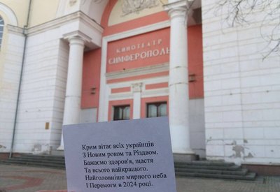 "Жовта Стрічка" у Криму "Жовта Стрічка" у Криму
