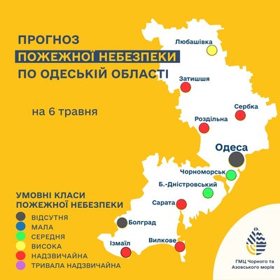 На Одещині оголосили штормове попередження на 6 травня: очікується гроза
