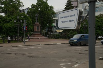 У Сумах перекриють Петропавлівську через ремонт дороги: де будуть об'їзні шляхи У Сумах перекриють Петропавлівську через ремонт дороги: де будуть об'їзні шляхи