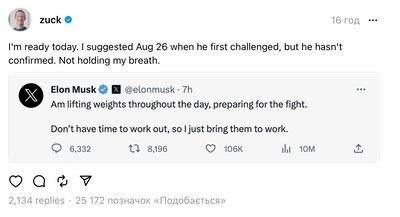 Маск Цукерберг