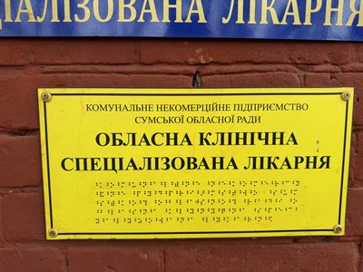“На обліку у психіатра”: чи законно мобілізували з діагнозом “психічний інфантилізм” “На обліку у психіатра”: чи законно мобілізували з діагнозом “психічний інфантилізм”