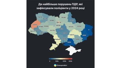 На Чернігівщині поліцейські протягом року зафіксували понад 95 тисяч порушень ПДР На Чернігівщині поліцейські протягом року зафіксували понад 95 тисяч порушень ПДР