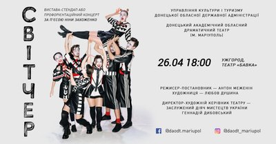 Куди піти 25-27 квітня в Ужгороді Куди піти 25-27 квітня в Ужгороді
