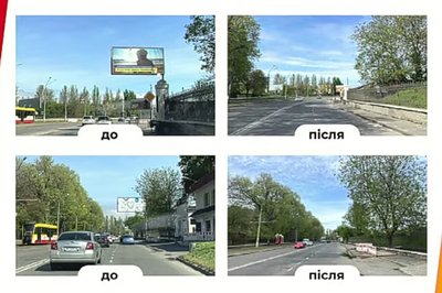 Скорочення зовнішньої реклами в Одесі: які заходи проводить міськрада Скорочення зовнішньої реклами в Одесі: які заходи проводить міськрада